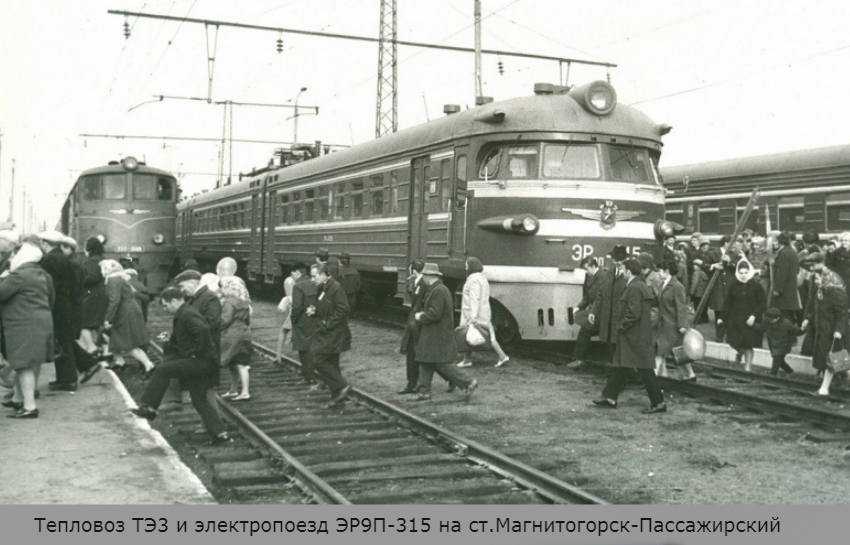 Клуб История Магнитогорска. Воспоминания прошлого в фотографиях. - Магнитогорск, Электровоз, Паровоз, Старое фото, Реальная история из жизни, Люди, Первостроители, Воспоминания, Длиннопост