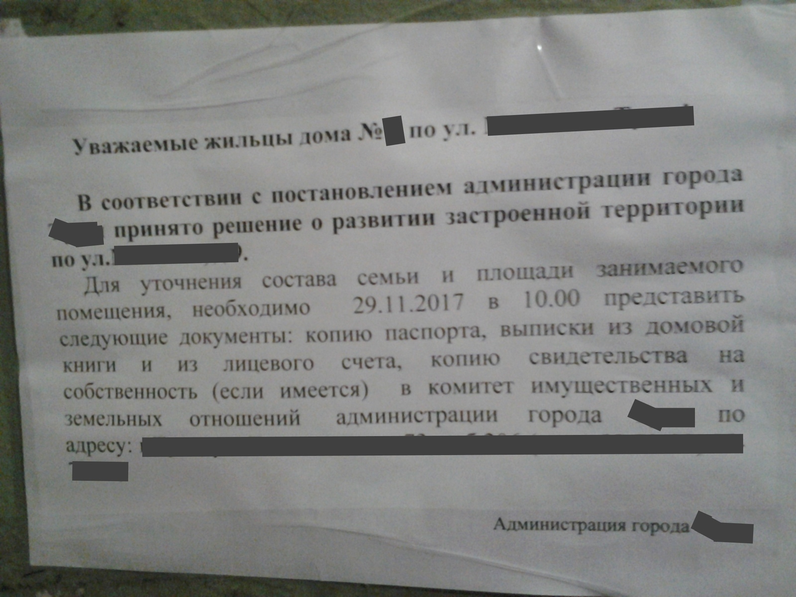 Долбани его четвертой поправкой, Лазл! - Моё, Право, Закон, Вопрос, Помощь, Разъяснение, Истории из жизни