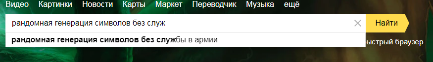 I decided to look in Yandex called. - Yandex Search, Programming, Search engine, Funny