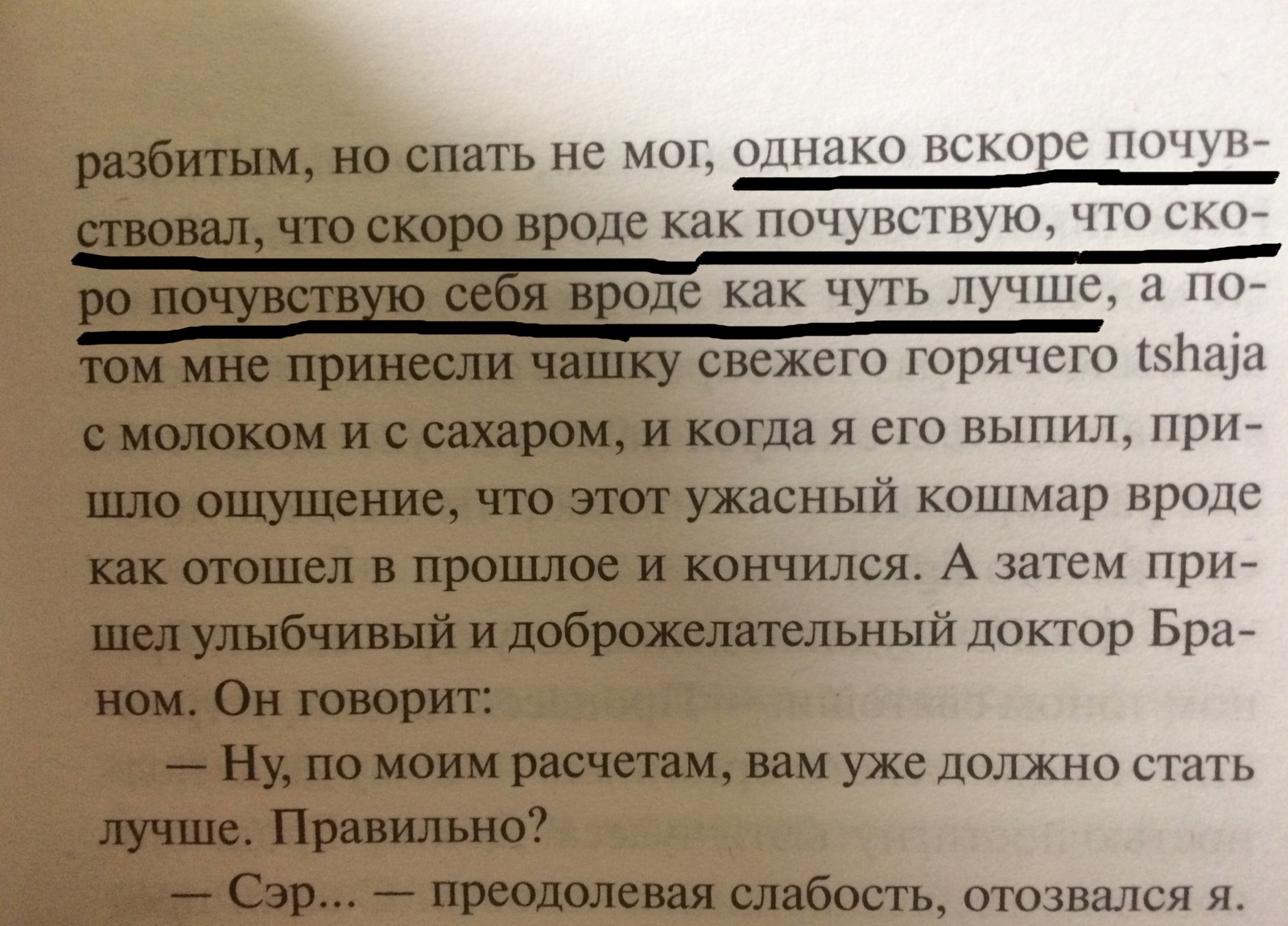 В предверии выходных примерно такое же чувство) - Моё, Энтони Берджесс, Заводной апельсин