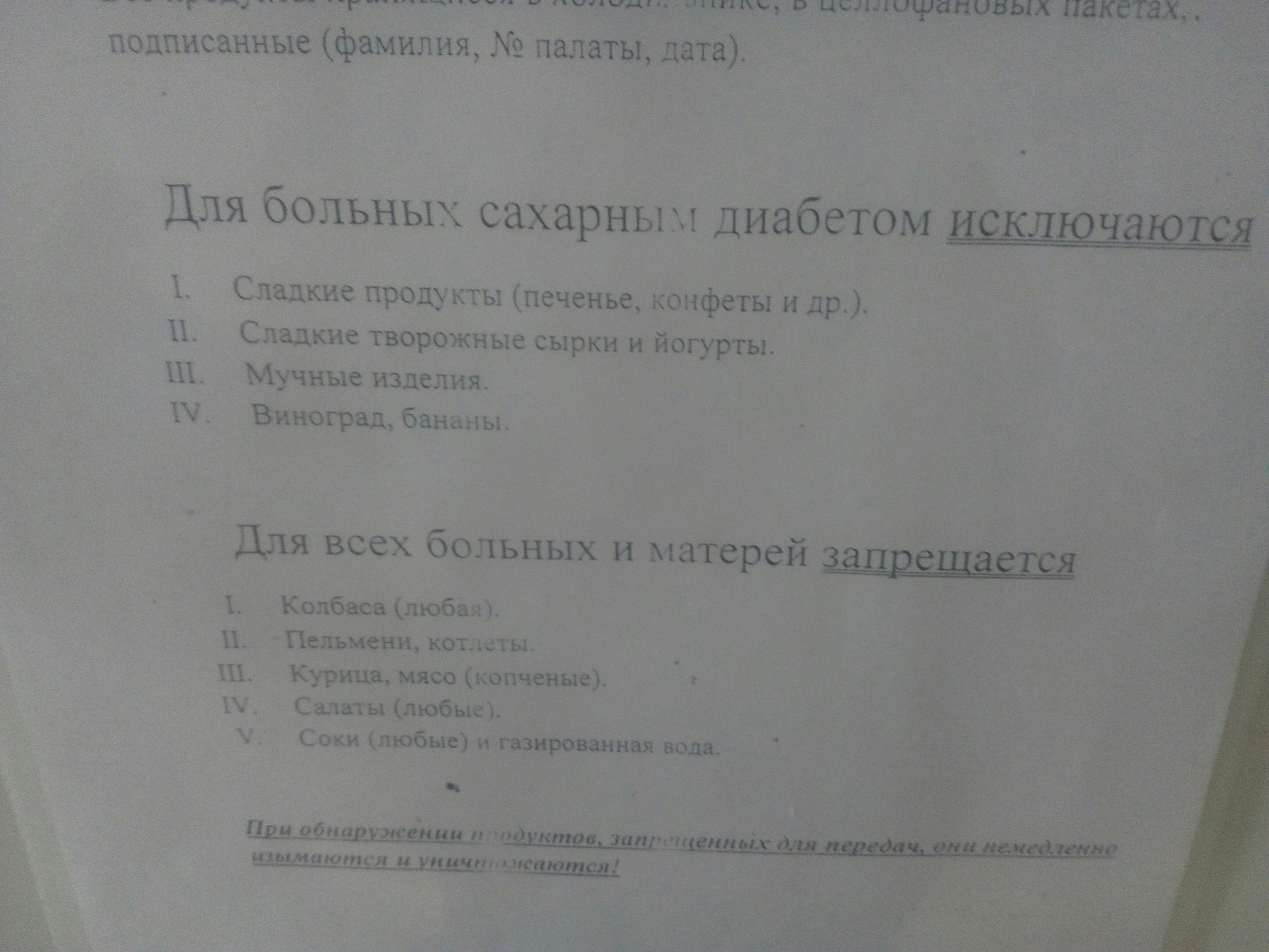 Про мой 1 сахарный диабет. Часть 2 - NSFW, Моё, Сахарный диабет, Первый раз, Длиннопост