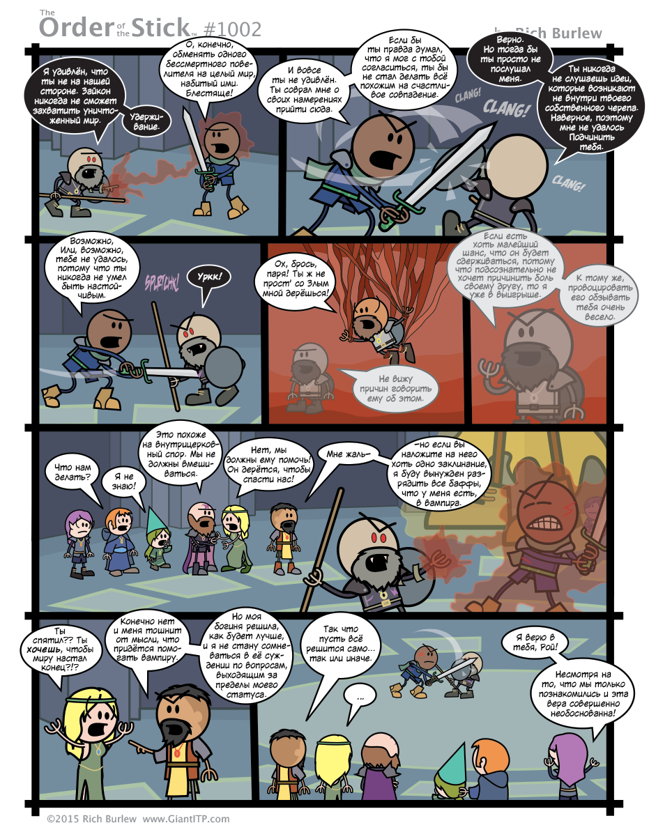 Order of the Stick #372 - My, Order of the stick, Comics, Dungeons & dragons, Translation, Longpost