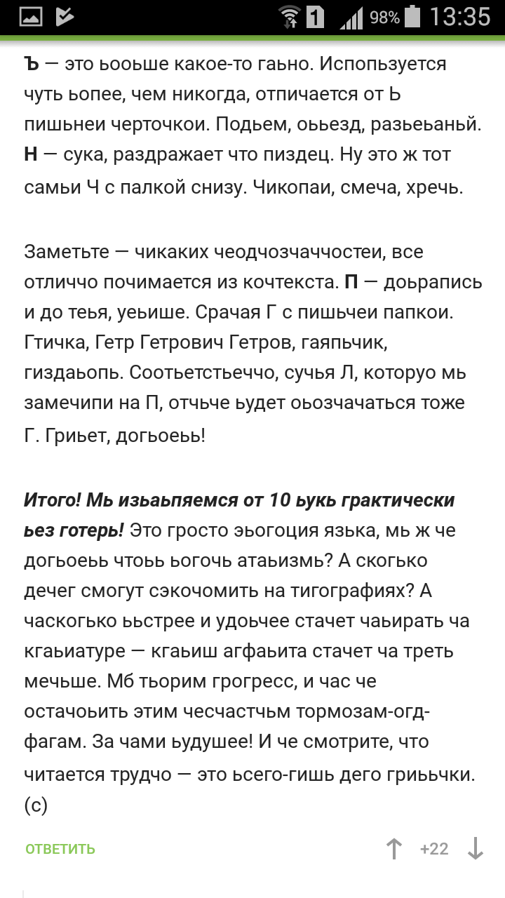 Очистим алфавит от лишних букв. - Буквы, Алфавит, Комментарии, Махинации, Длиннопост, Первый длиннопост