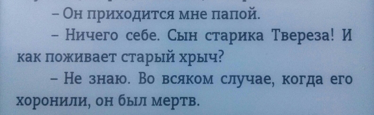 Как дела? - Цитаты, Терри Пратчетт, Плоский мир