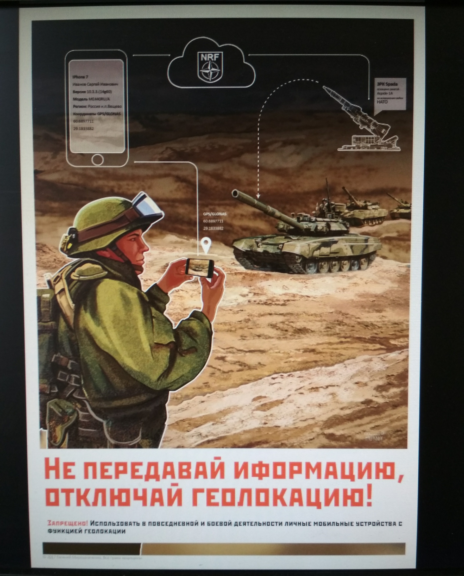 Плакаты вс рф. Армейские плакаты. Армейские плакаты современные. Военные агитационные плакаты современные. Агитационные плакаты Российской армии.