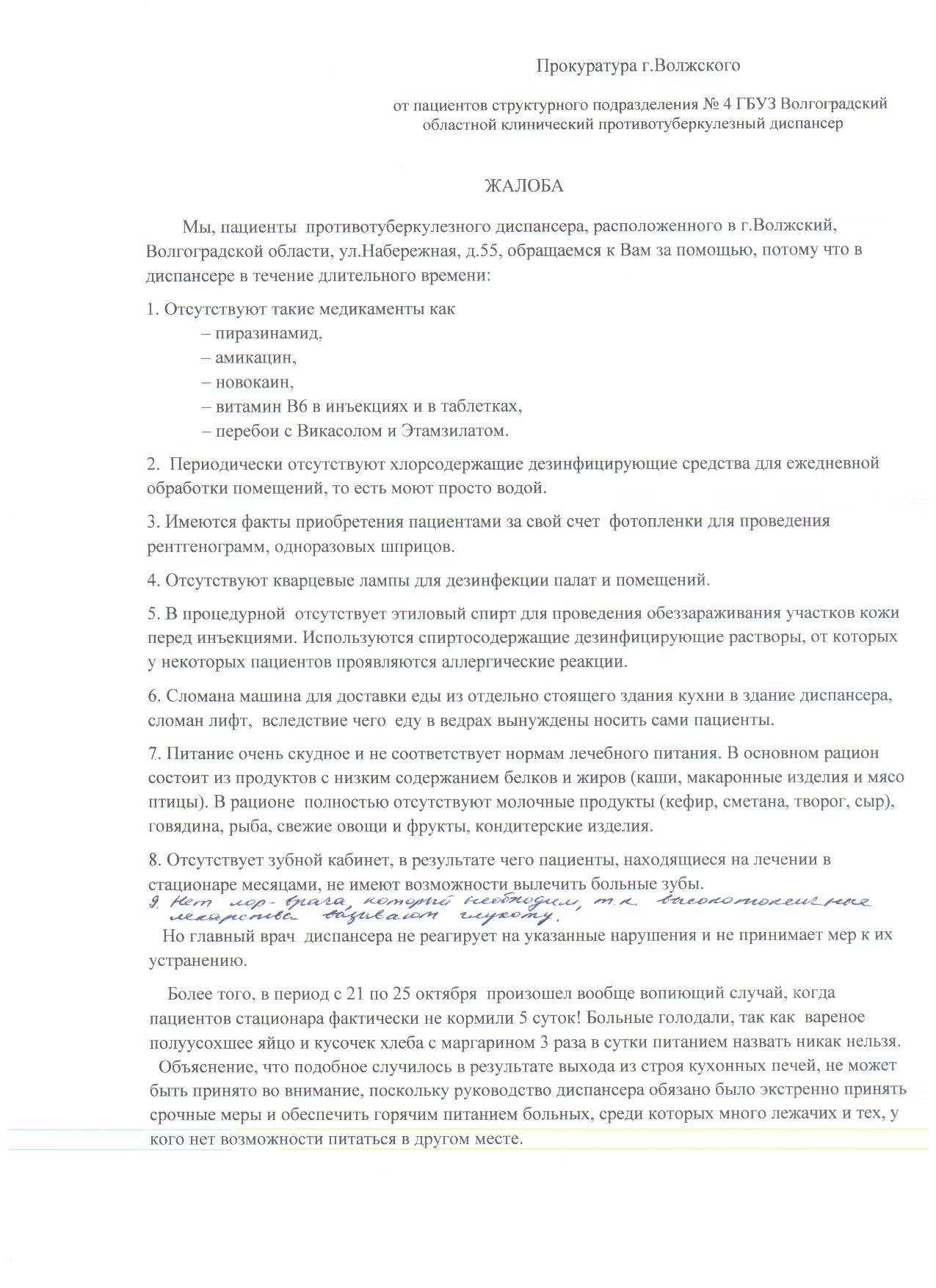 Общий ответ про вброс бездоказательный, пиздеть не мешки ворочать, про просто фиерический пиз..ёж и скудоумие ТСа, то есть про меня ))) - Моё, Больница, Вброс, Бездоказательный, Длиннопост, Политика