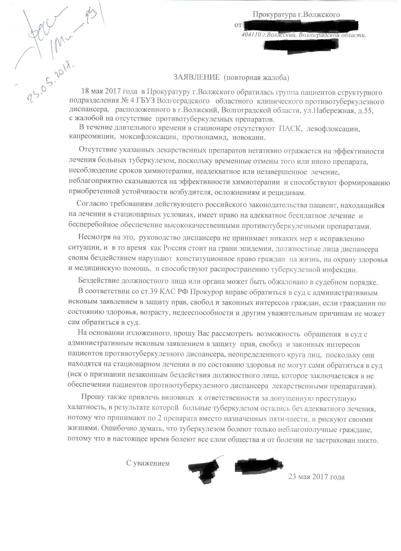 Общий ответ про вброс бездоказательный, пиздеть не мешки ворочать, про просто фиерический пиз..ёж и скудоумие ТСа, то есть про меня ))) - Моё, Больница, Вброс, Бездоказательный, Длиннопост, Политика