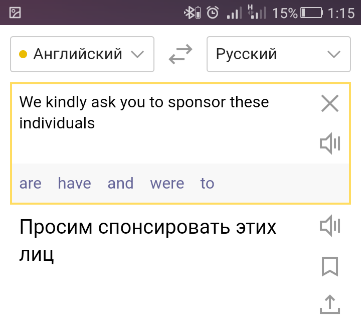 Yandex translator. - My, Yandex browser, Lost in translation, Screenshot, English language, Longpost