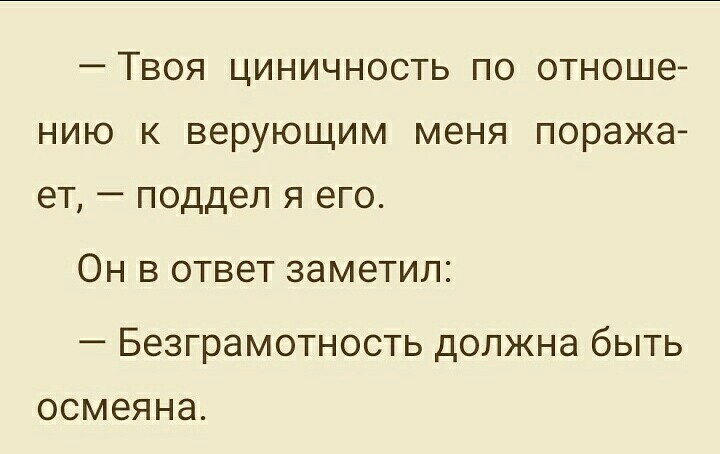 About believers - Quotes, Religion, Alexey Pekhov