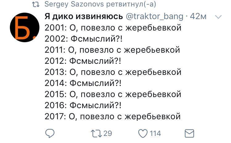 Повезло - Футбол, Жеребьёвка, Сборная России по футболу, А может быть и твиттер