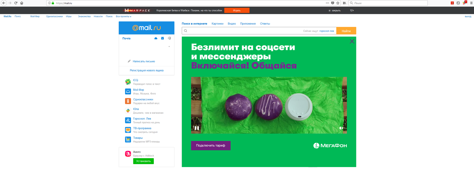 Mail.ru completely went on advertising - My, Mail ru, Advertising, Screenshot