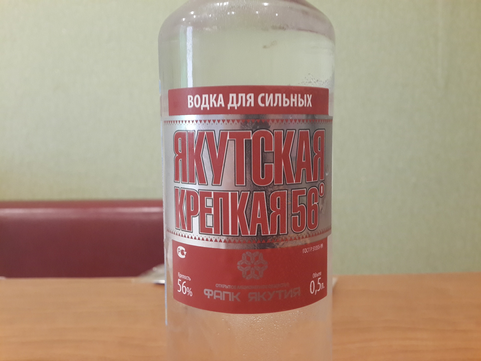 Winter is not just close, it has come. - My, Yakutia, Vodka, Winter, Not advertising