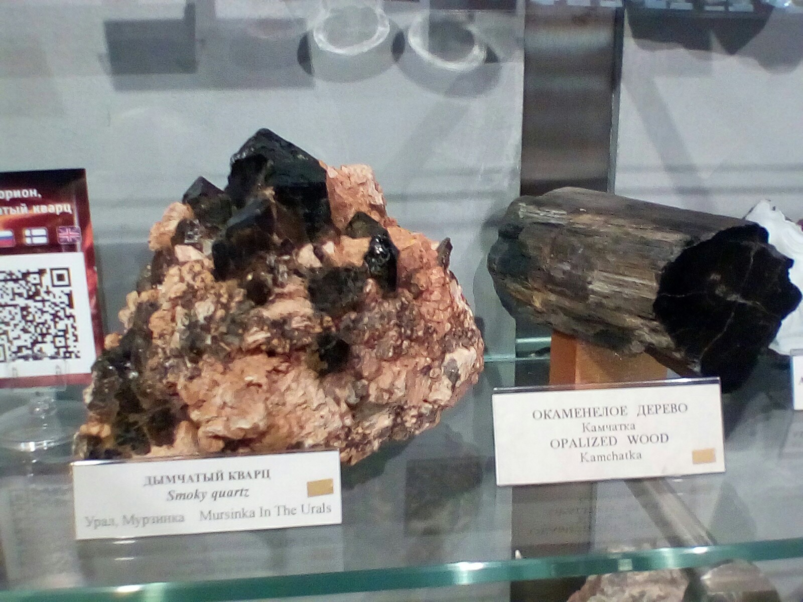 Mineral Museum in Kirovsk. - My, Minerals, Museum, Longpost