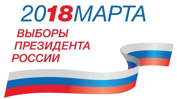 On November 29, the Central Election Commission presented the logo of the 2018 presidential election for 37 million rubles. - Elections 2018, Russia generous soul, Russia, Politics