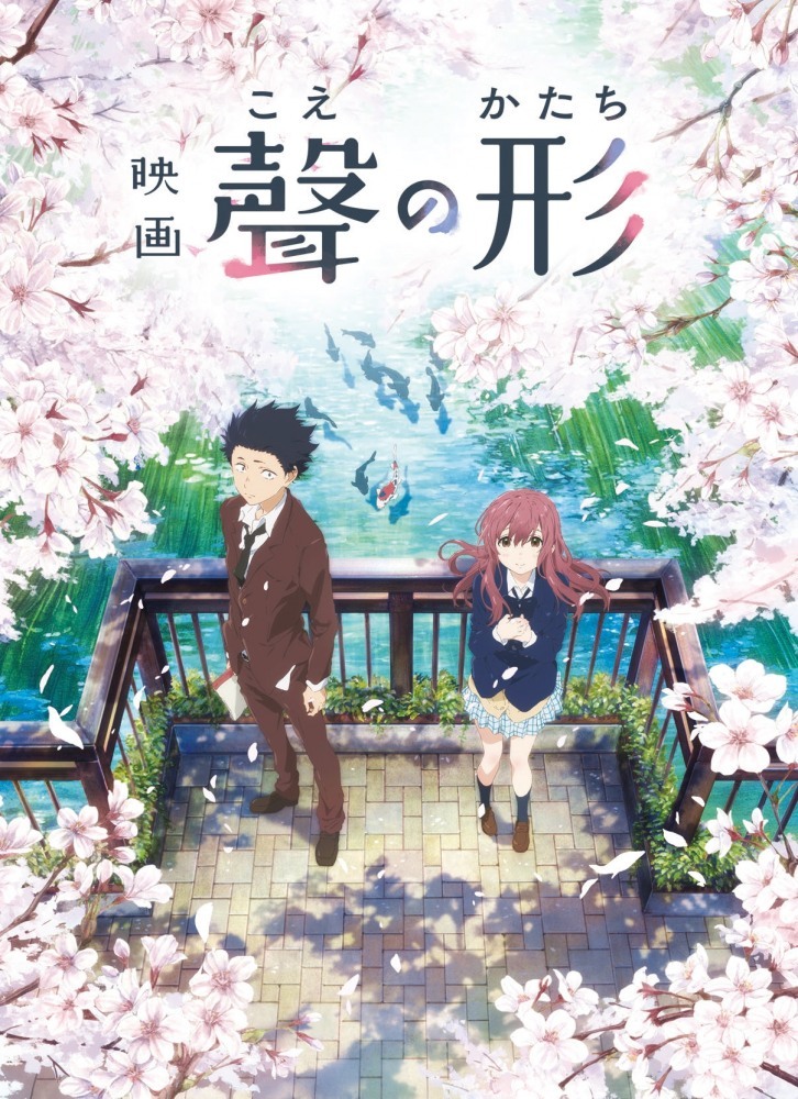 Аниме, которое и должно олицетворять жанр - Моё, Аниме, Kimi No Na Wa, Koe no Katachi, Kono Sekai No Katasumi Ni, Длиннопост, Гифка