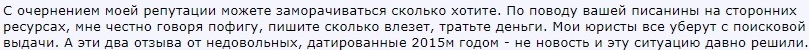 Владимир Бесов история успеха в мошенничестве - Моё, Владимир Бесов, Мошенничество, Трейдер, Realtrader, Amarkets, Обучение, Пруф, Вебинар, Длиннопост, Трейдинг