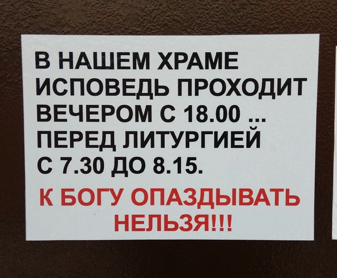 В Селе N, Рязанской губернии. - Моё, Опоздание, Вон оно как, Тег