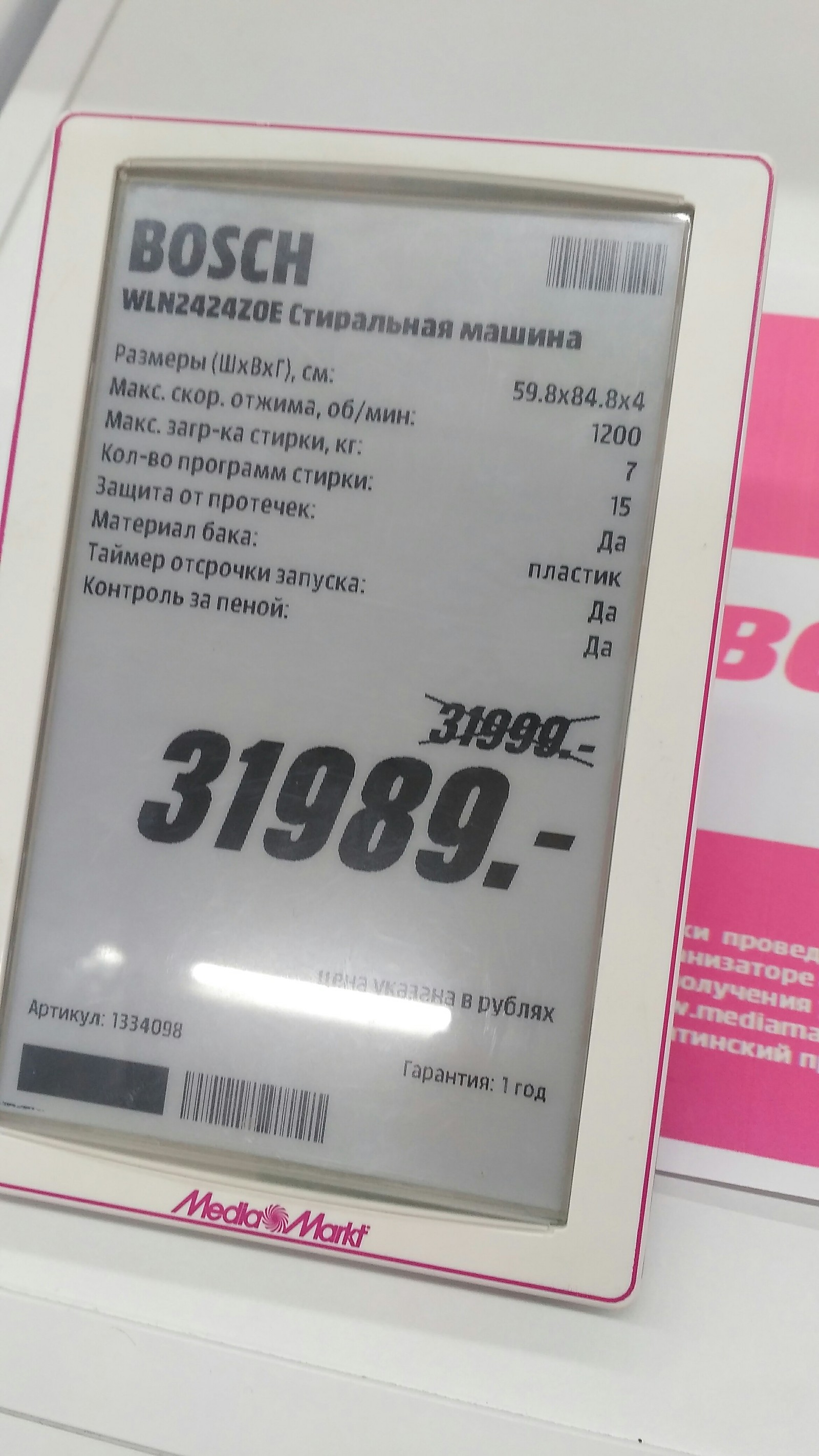 Щедрость Mediamarkt зашкалиаает - Моё, Бытовая техника, Скидки, Электроника, Длиннопост