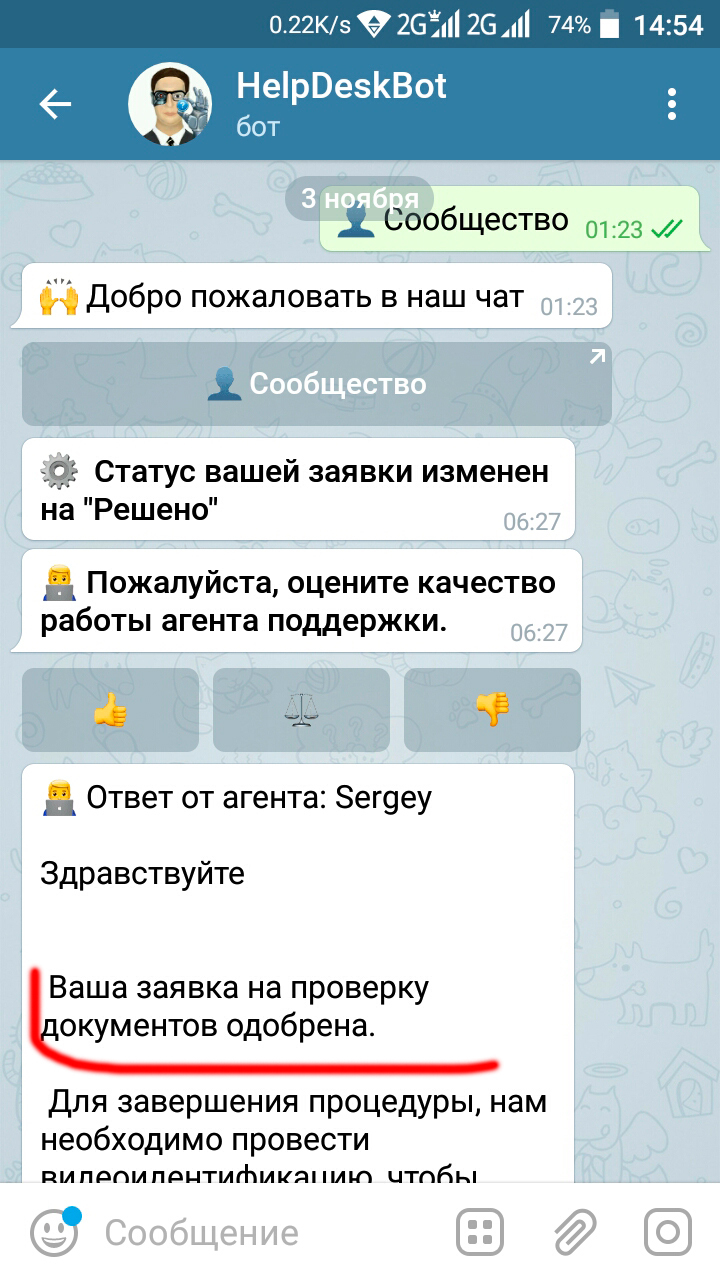 Покупка криптовалюты или как я потерял 100 тыс. рублей - Моё, Криптовалюта, Биткоины, Мошенники, Мошенничество, Курс биткоина, Блокчейн, Cryptocurrency, Крипта, Длиннопост