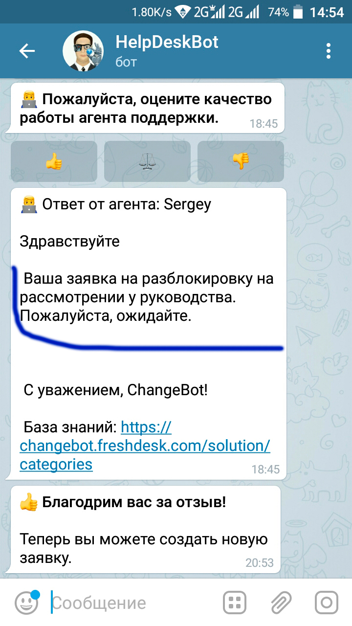 Покупка криптовалюты или как я потерял 100 тыс. рублей - Моё, Криптовалюта, Биткоины, Мошенники, Мошенничество, Курс биткоина, Блокчейн, Cryptocurrency, Крипта, Длиннопост