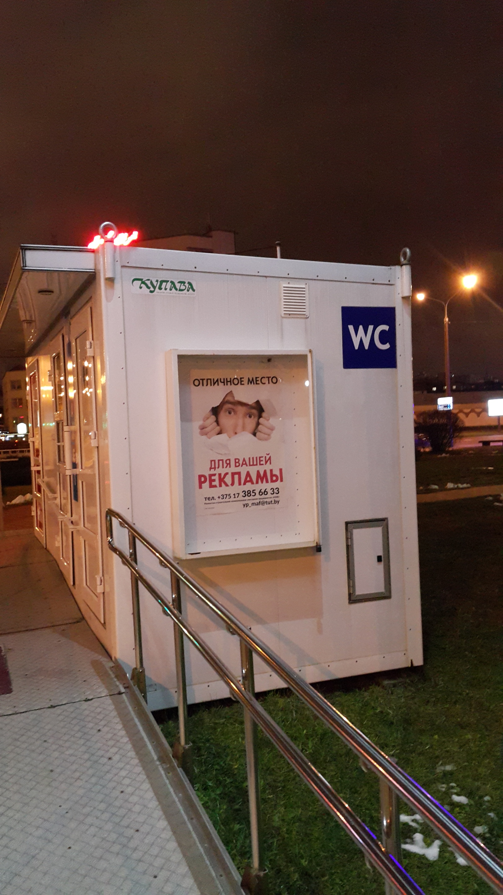 AdvertisingWC - Minsk, Advertising, Toilet