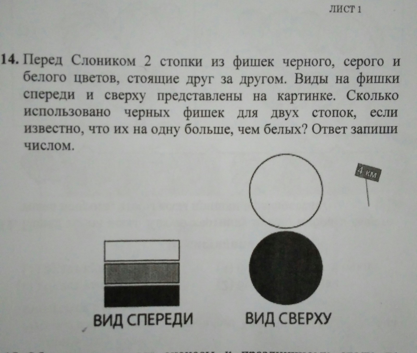 Задачка первоклассника - Моё, Задача, Логическая задача, Школа, Олимпиада