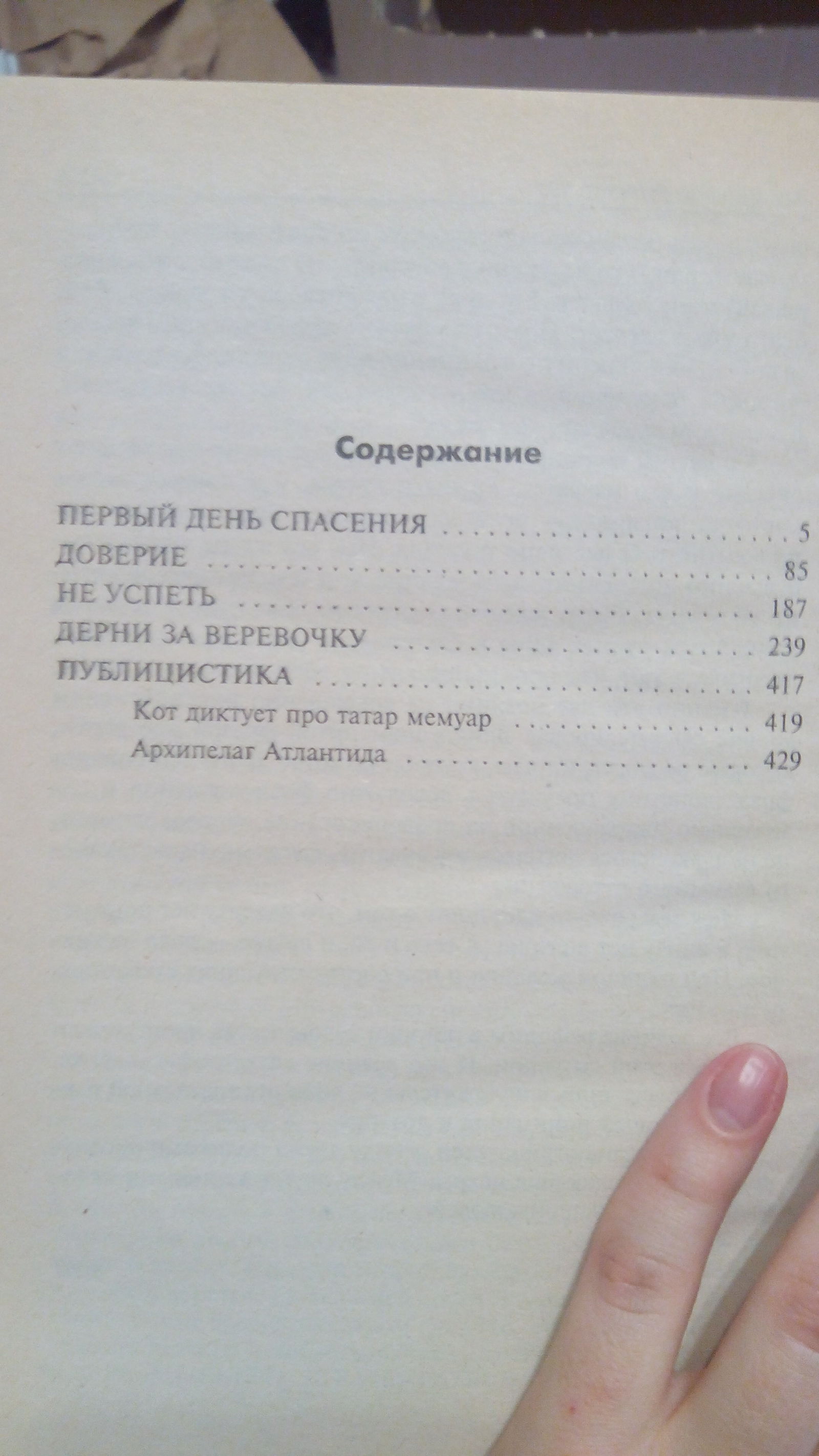 Тайный Санта из Пятигорска, спасибо! - Моё, Тайный Санта, Новый Год, Подарки, 2018, Длиннопост