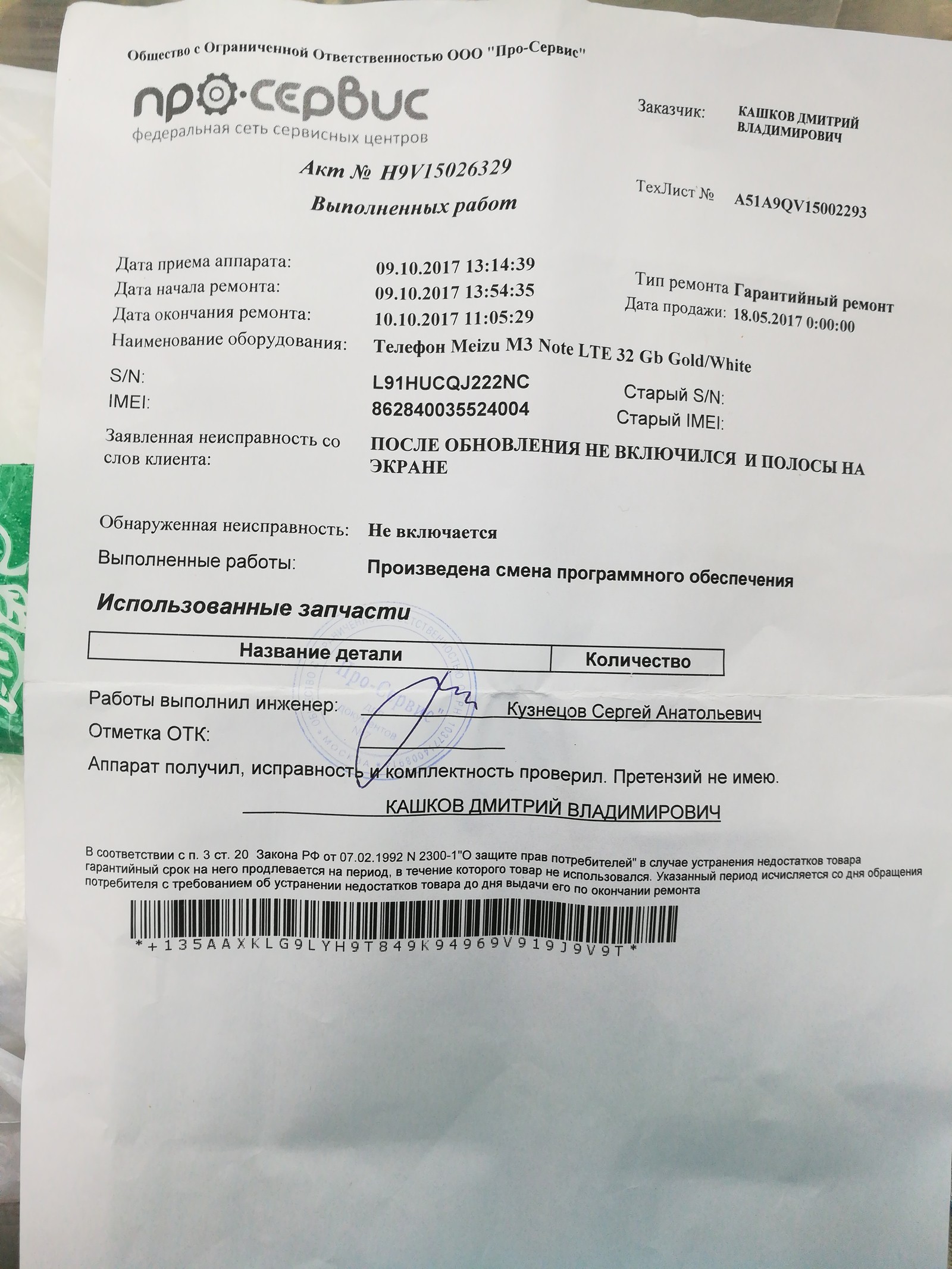 Мфц чехов запись на регистрацию права собственности на дом