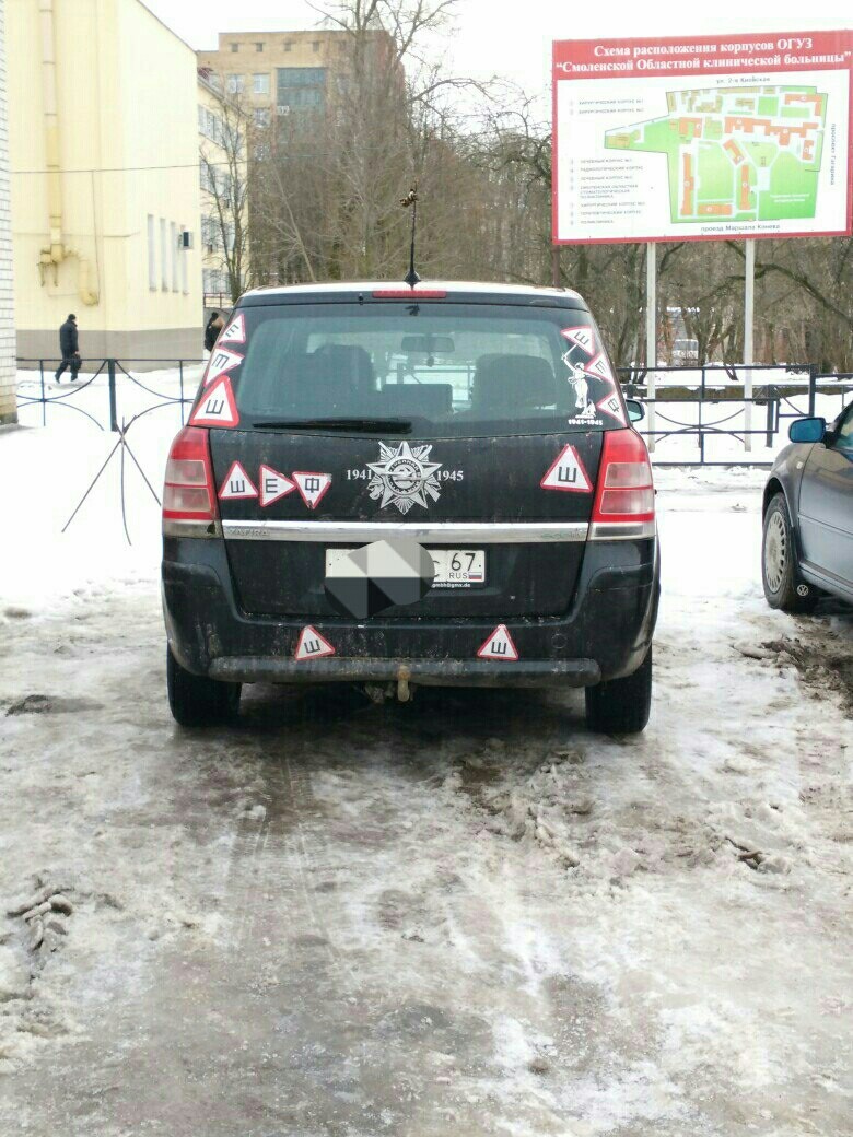 Convincing enough? - My, Motorists, Auto, Thorns, Smolensk