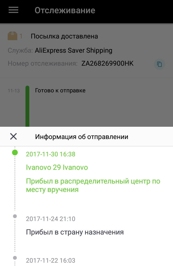 Чудеса под новый год - Моё, Почта России, Чудо, Посылка, Первый длиннопост, Длиннопост