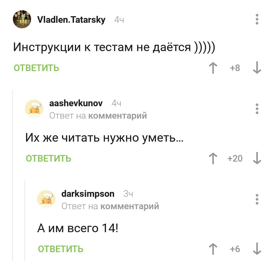 Привет ПиКаБу ! Читал я коменты этого поста и эти самые смешные . А вы в 14 чем занимались ? - Комментарии, Юмор, Рекомендации, Длиннопост