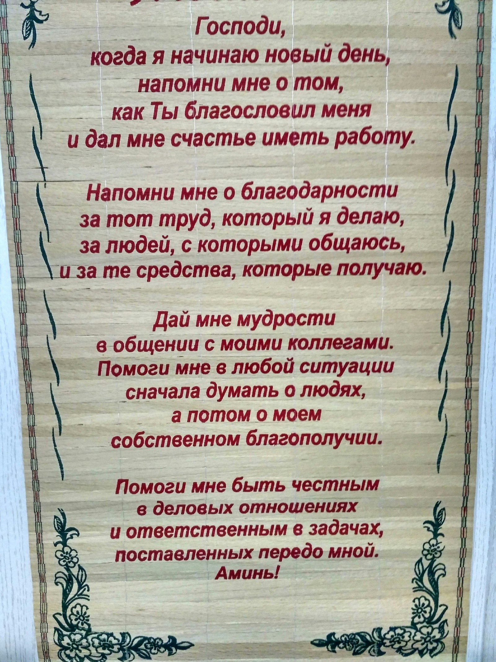 В начале рабочего дня | Пикабу