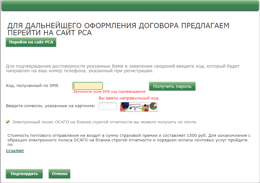 Онлайн ОСАГО | Пикабу