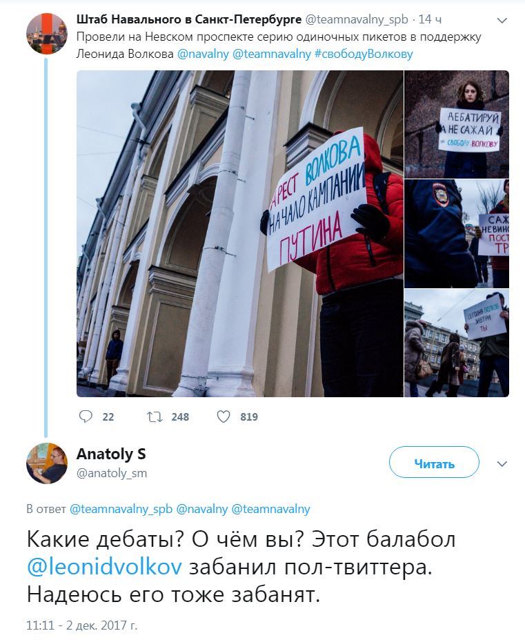 Creative in the morning deliver... - Russia, Politics, Alexey Navalny, Screenshot, Twitter, Ilya Craft, Longpost