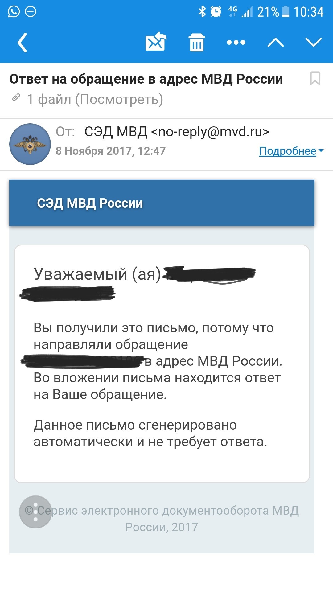 My experience with gibdd.ru - My, Traffic police, Parking, Неправильная парковка, Violation of traffic rules, Moscow, Longpost