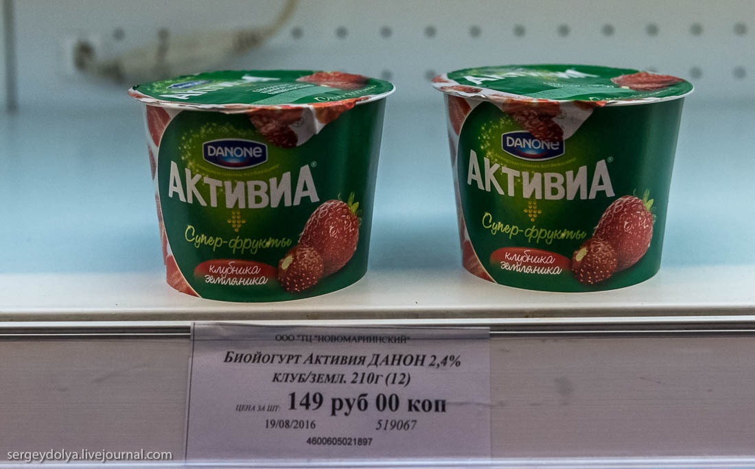 The most expensive supermarket in Russia - Not mine, Supermarket, High prices, Chukotka, Anadyr, No money but you hold on, Go nuts, Longpost