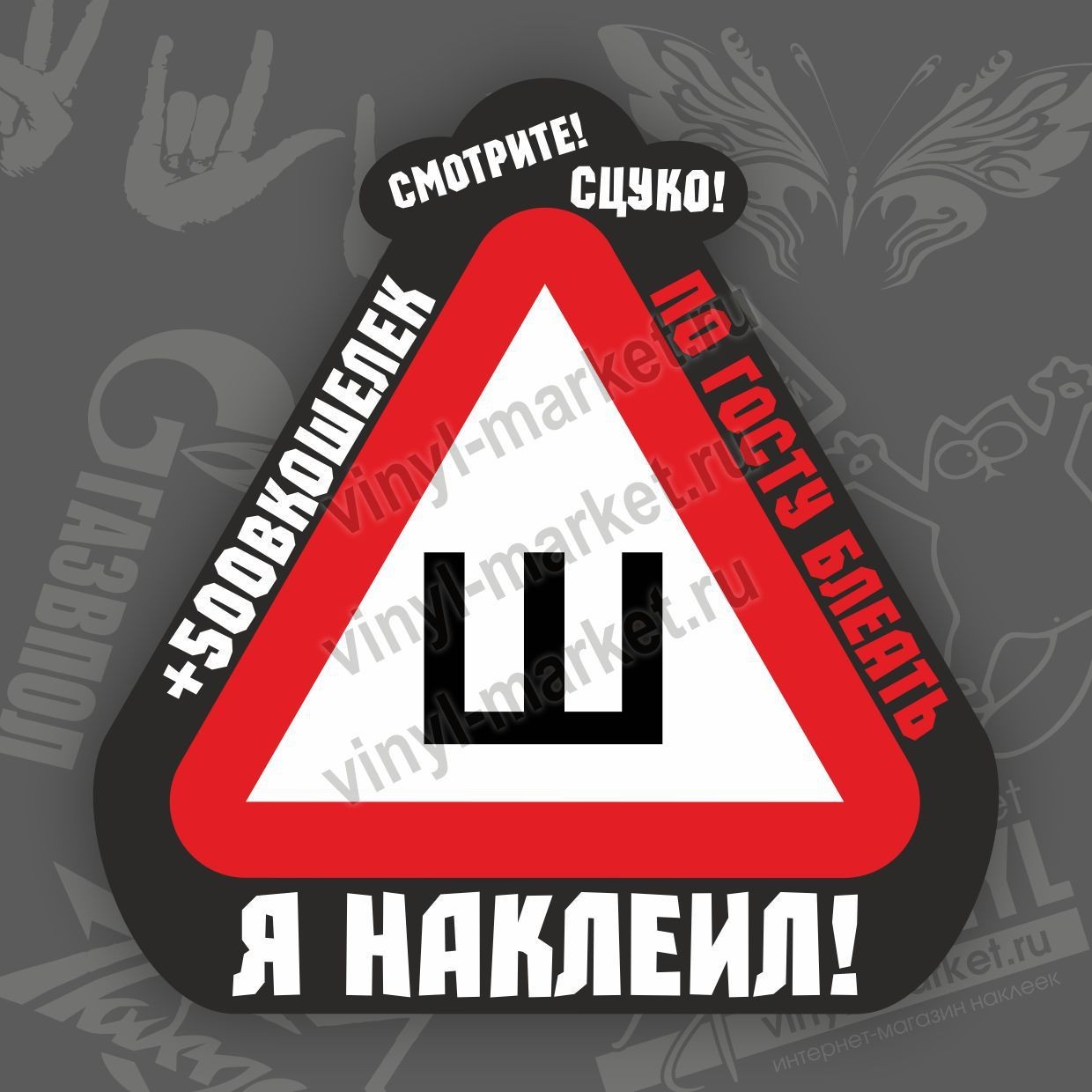 А сколько сантиметров у вас? - Моё, Шипы, Что происходит?, Вот это поворот