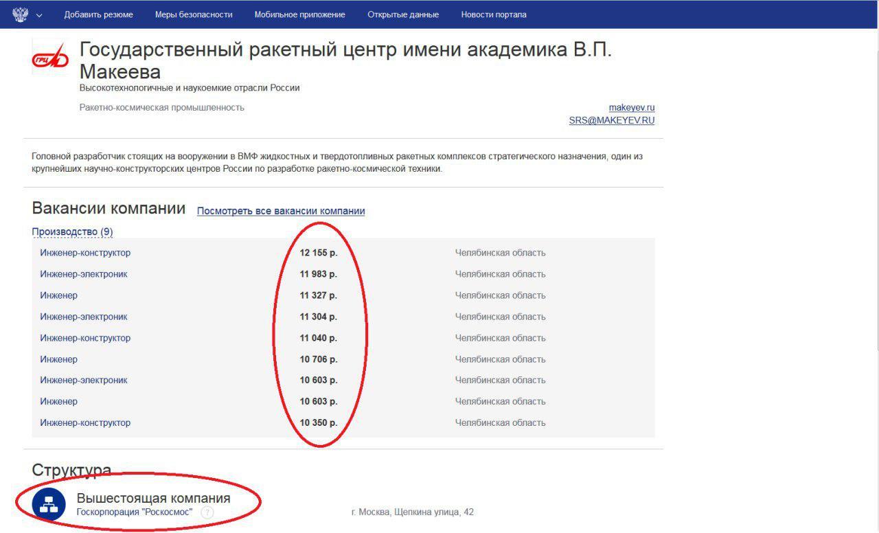 Вакансии для разработчиков космической техники. | Пикабу