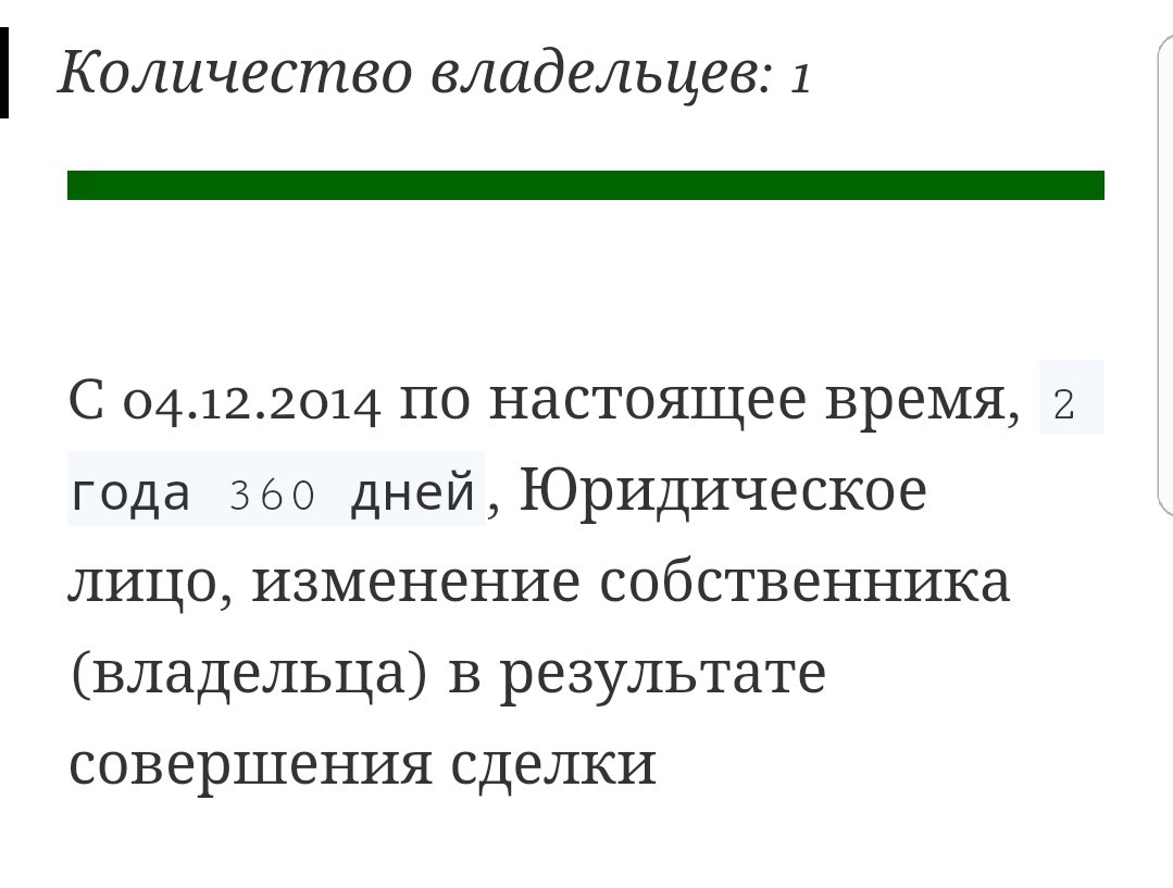 Перекуп поневоле. Ч.14 Будни автоподбора , верить ли интернет сервисам ? - Моё, Автоподбор, Перекупщики, Покупка авто, Длиннопост