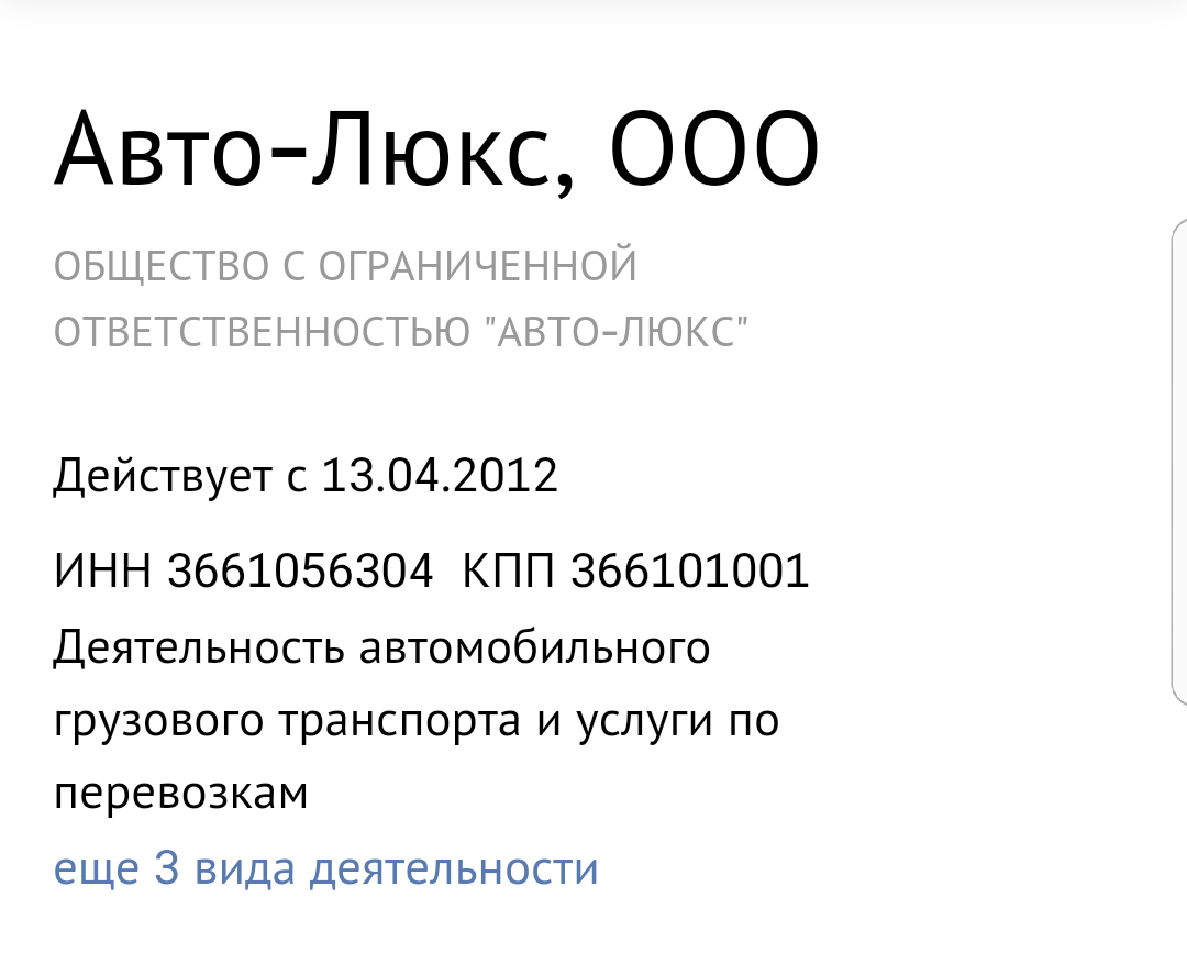 Перекуп поневоле. Ч.14 Будни автоподбора , верить ли интернет сервисам ? - Моё, Автоподбор, Перекупщики, Покупка авто, Длиннопост