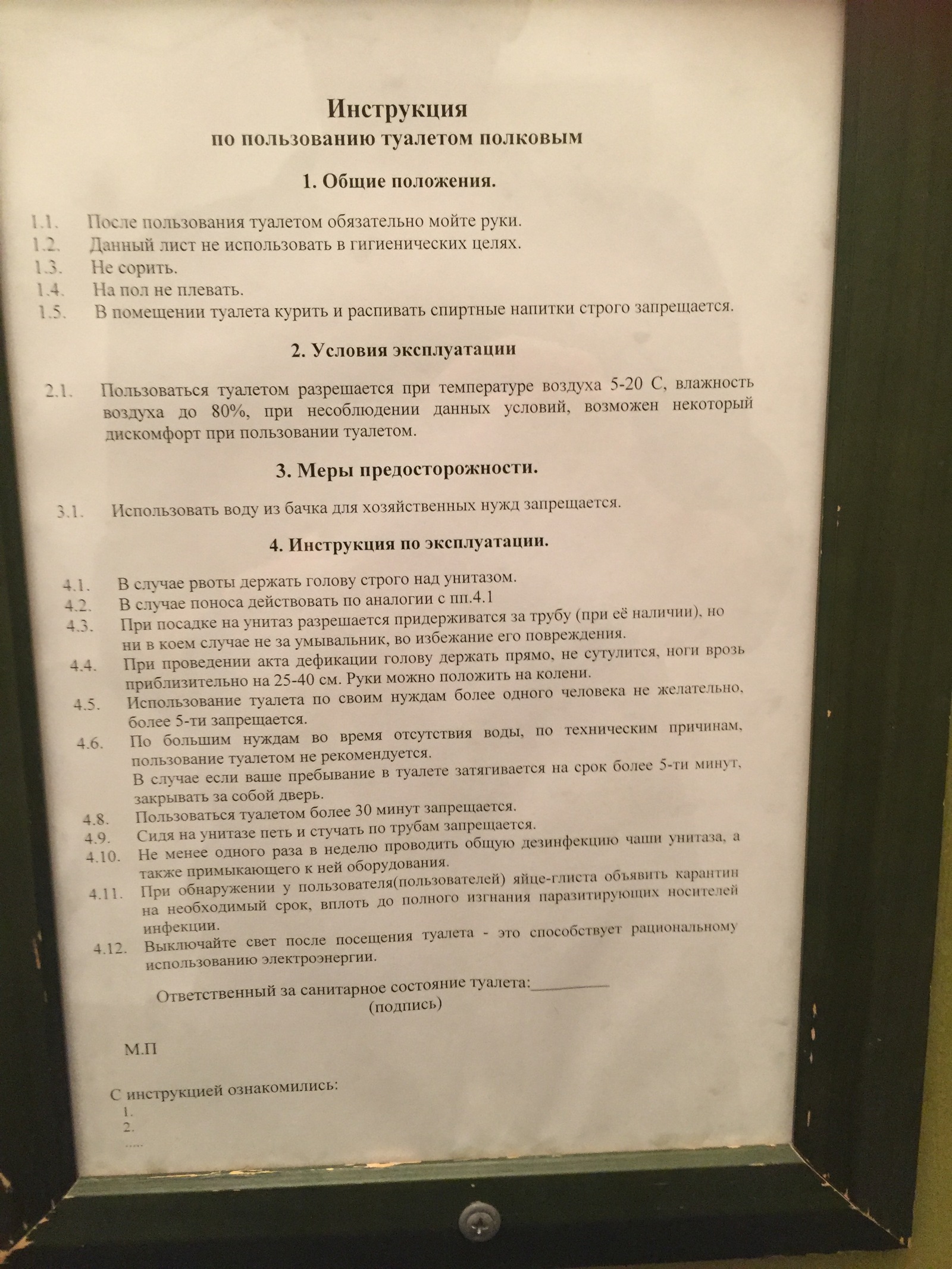 Found in one of the restaurants - My, Toilet, Instructions, Exploitation