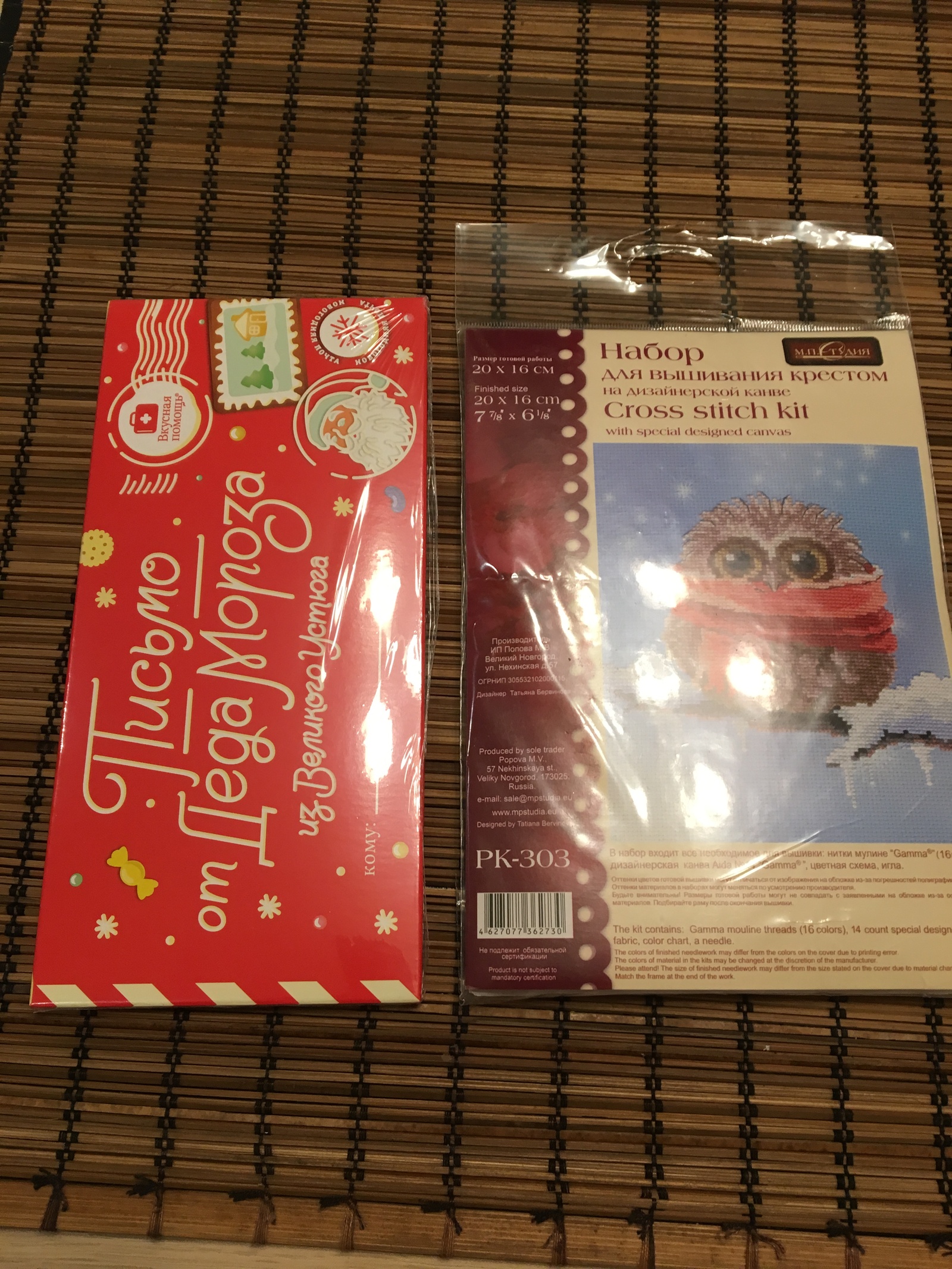 Anonymous Santa Claus from St. Petersburg - My, Secret Santa, Moscow, Saint Petersburg, Presents, Gift exchange, Longpost