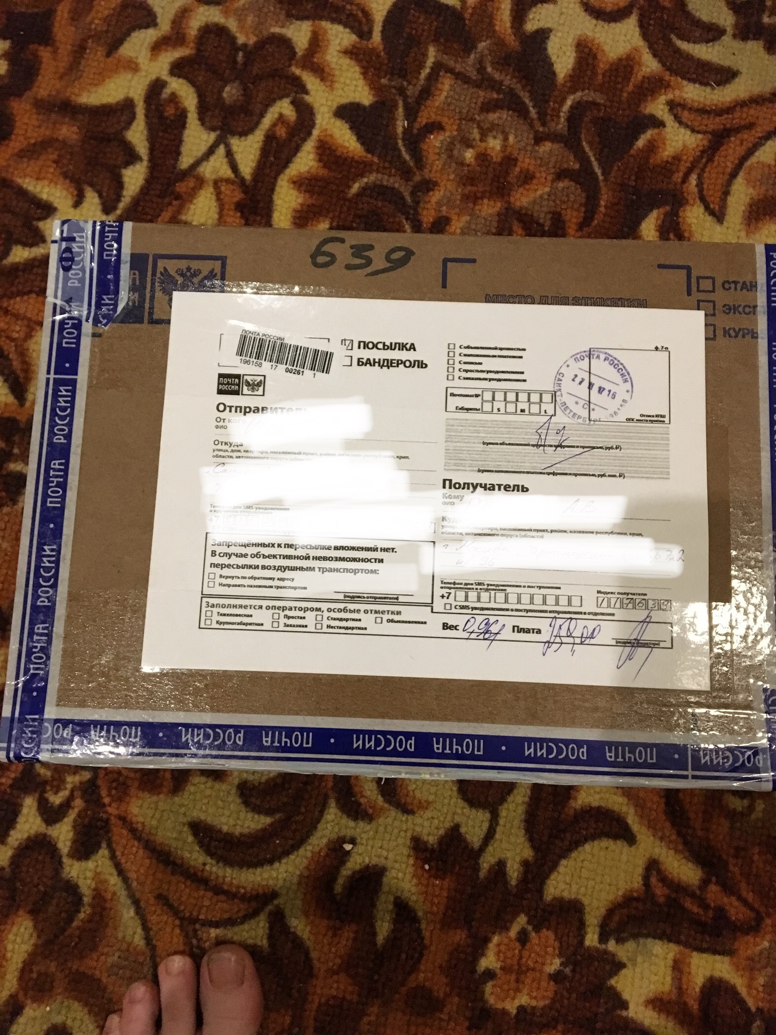 Anonymous Santa Claus from St. Petersburg - My, Secret Santa, Moscow, Saint Petersburg, Presents, Gift exchange, Longpost