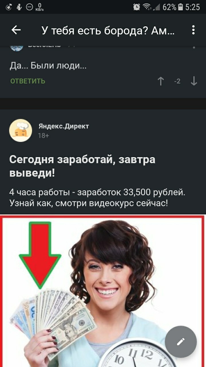 Yandex direct, you again? - My, Advertising, Yandex Direct, Divorce for money, Longpost