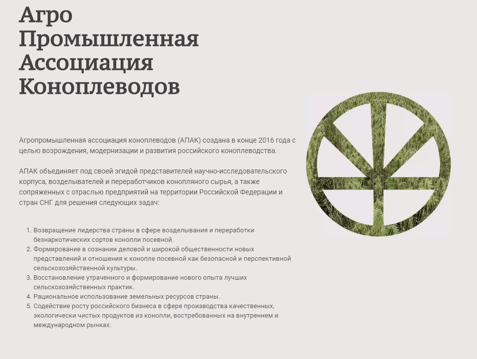 The revival of Russian cannabis - Hemp, Сельское хозяйство, Hemp breeding, Moa, Ministry of Health, Longpost