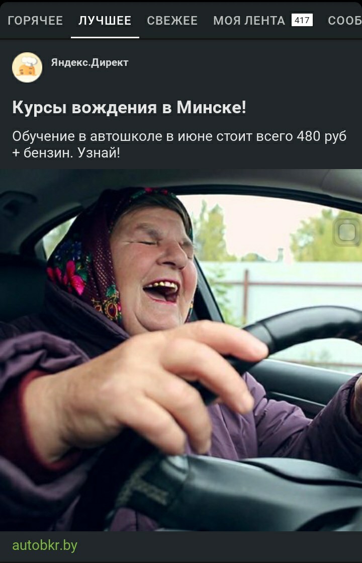 Yandex advertising:/ - Yandex., Yandex Direct, School, Grandma