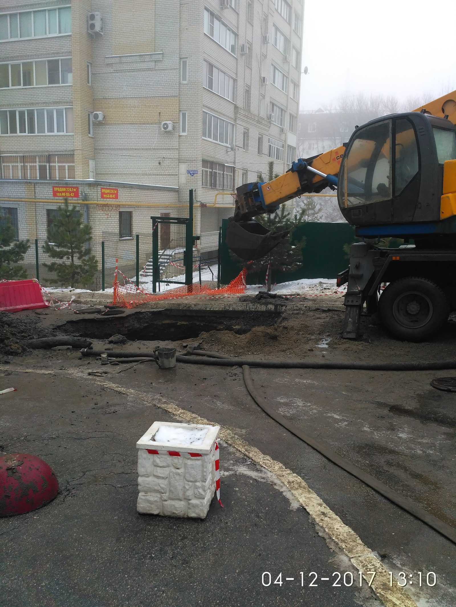 Work is in full swing )) - Saratov, Vodokanal