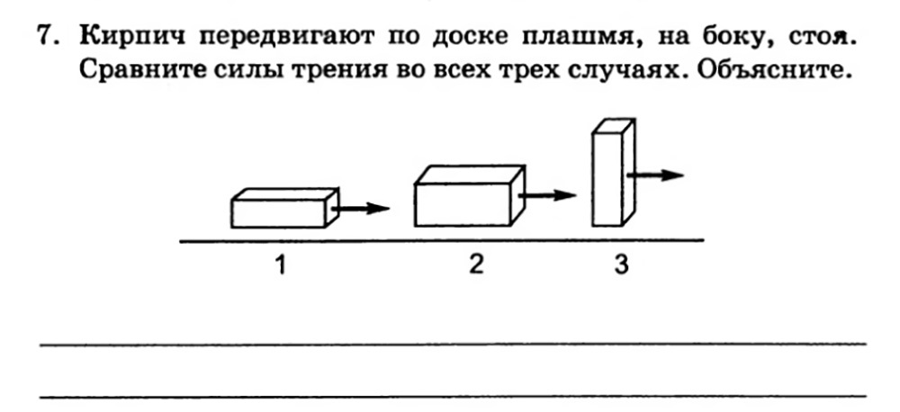 Задача по физике - Моё, Школа, Физика, Учитель