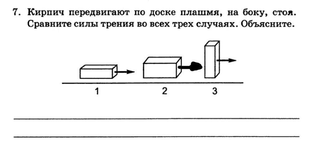 Задача по физике - Моё, Школа, Физика, Учитель