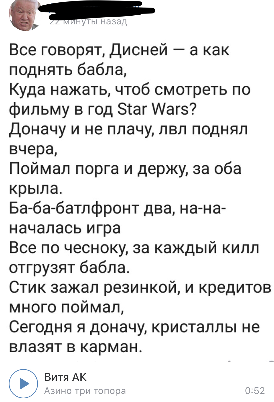 Star Wars Azifront 2 - Star Wars: Battlefront 2, Star Wars, Star Wars: Battlefront, EA Games, Azino777, Рэп, Страдания